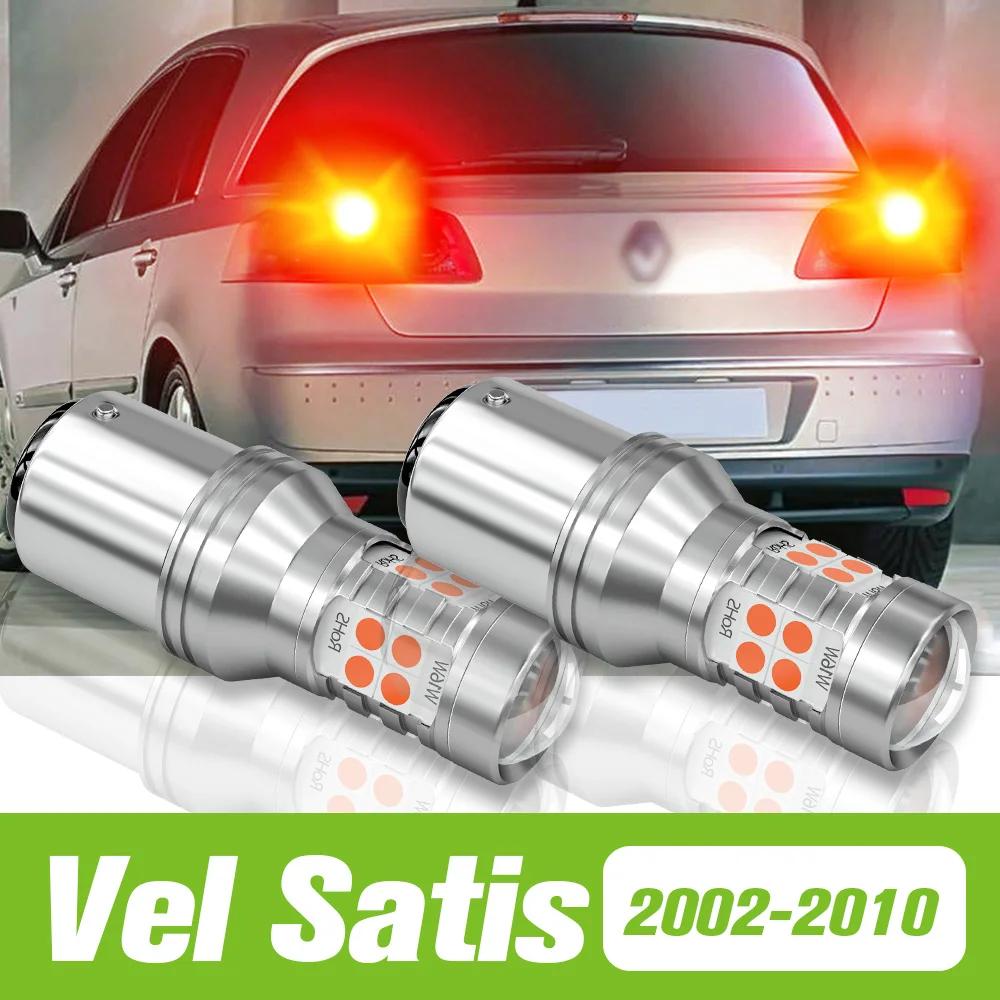 2pcs Renault Vel Satis 2002-2010 LED 극ũ Ʈ 2003 2004 2005 2006 2007 2008 2009 ׼